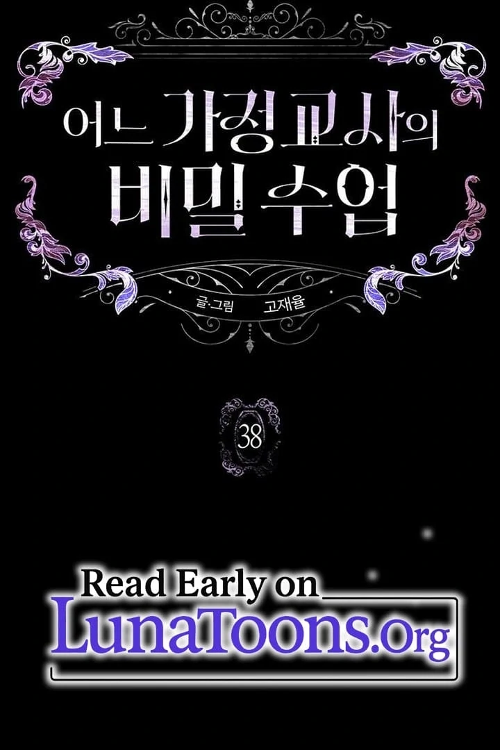 The Tutor’s Secret Sessions Chapter 38 - Page 2