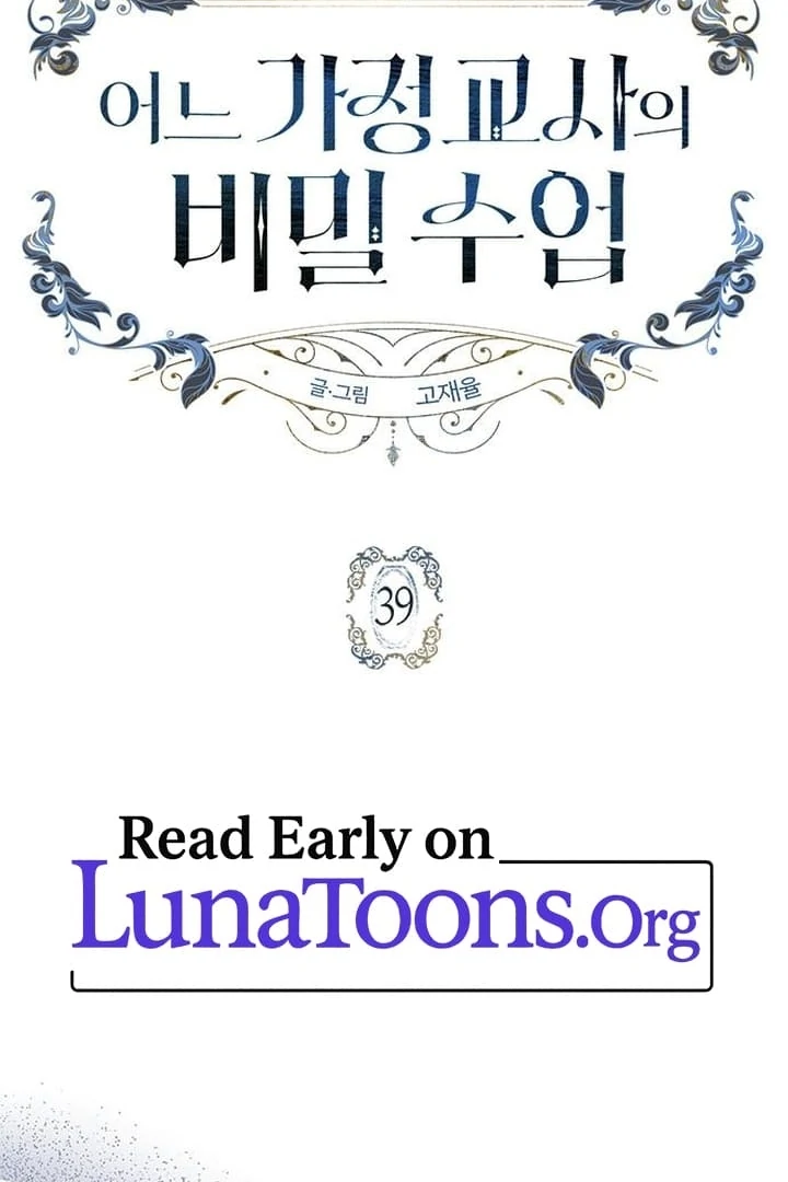 The Tutor’s Secret Sessions Chapter 39 - Page 2
