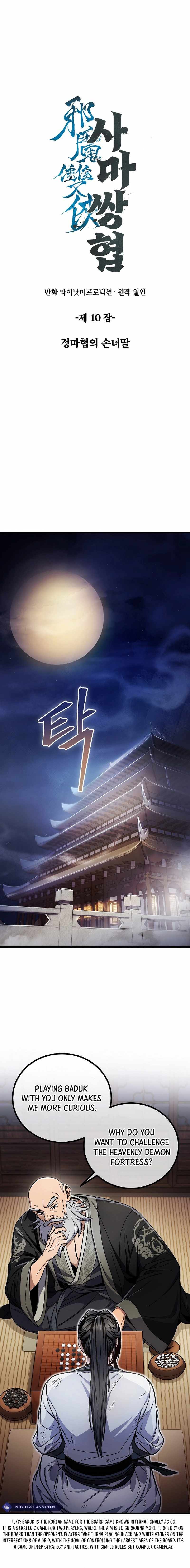 The Twin Swords of the Sima Clan Chapter 10 - Page 1