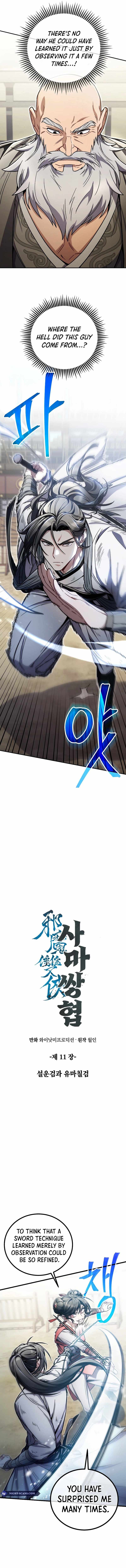 The Twin Swords of the Sima Clan Chapter 11 - Page 5