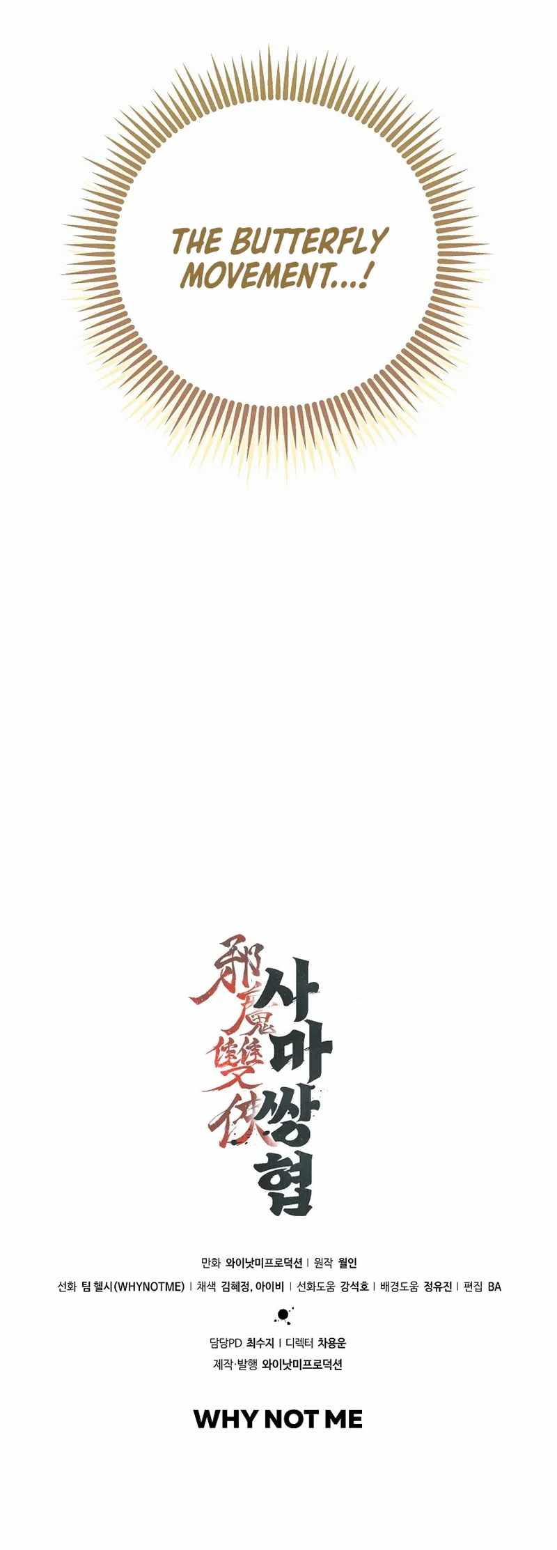 The Twin Swords of the Sima Clan Chapter 12 - Page 21