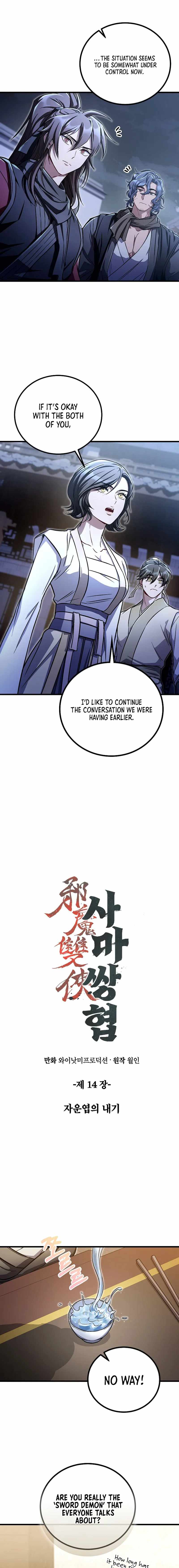 The Twin Swords of the Sima Clan Chapter 14 - Page 3