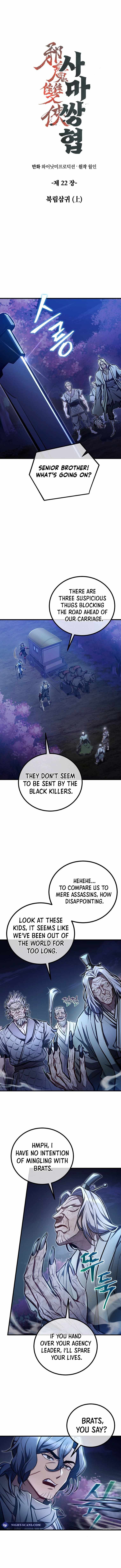 The Twin Swords of the Sima Clan Chapter 22 - Page 1