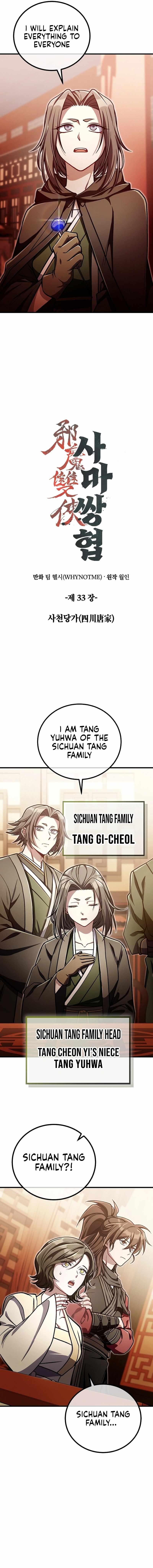 The Twin Swords of the Sima Clan Chapter 33 - Page 6