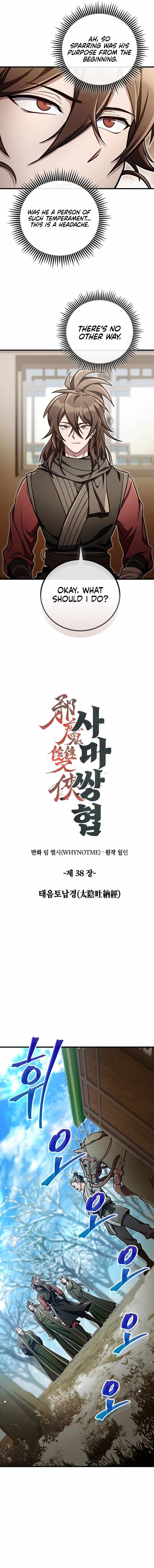 The Twin Swords of the Sima Clan Chapter 38 - Page 6