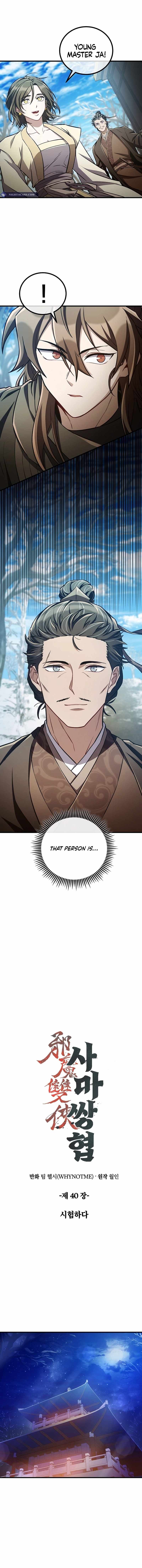 The Twin Swords of the Sima Clan Chapter 40 - Page 5