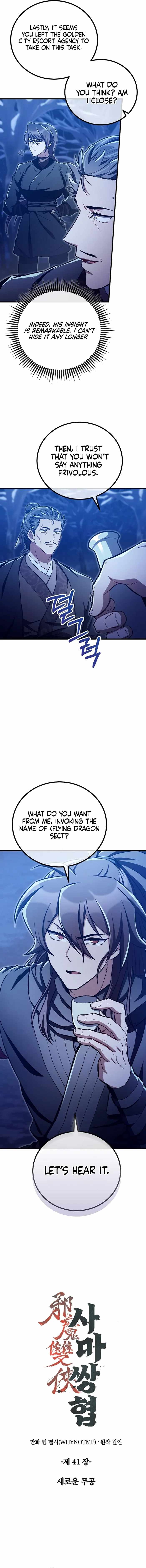 The Twin Swords of the Sima Clan Chapter 41 - Page 3