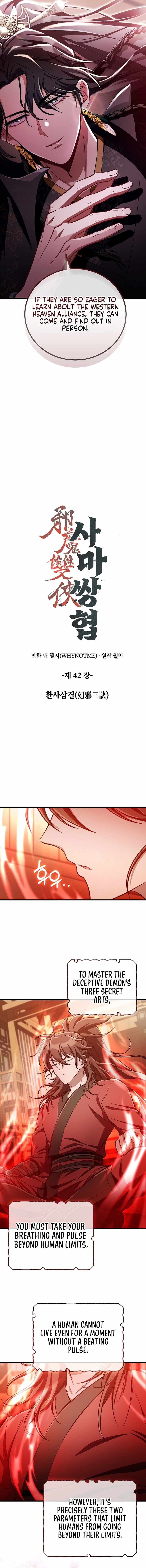 The Twin Swords of the Sima Clan Chapter 42 - Page 3