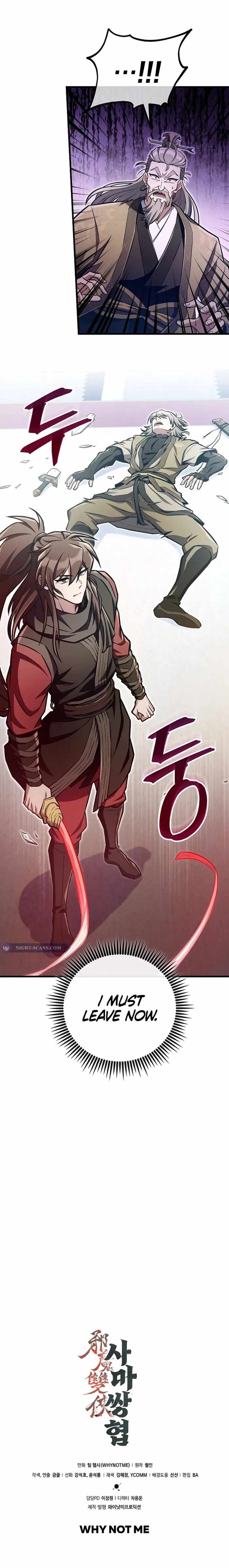 The Twin Swords of the Sima Clan Chapter 47 - Page 15