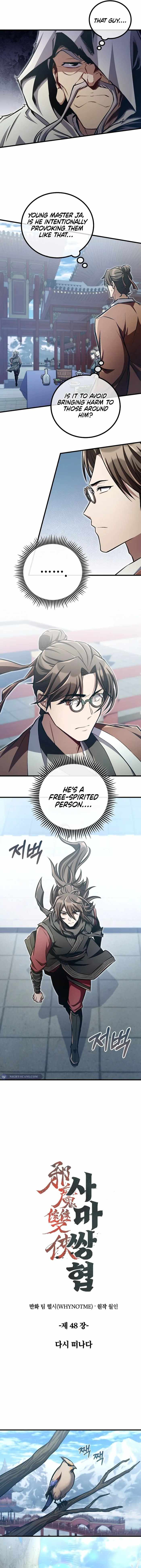 The Twin Swords of the Sima Clan Chapter 48 - Page 4