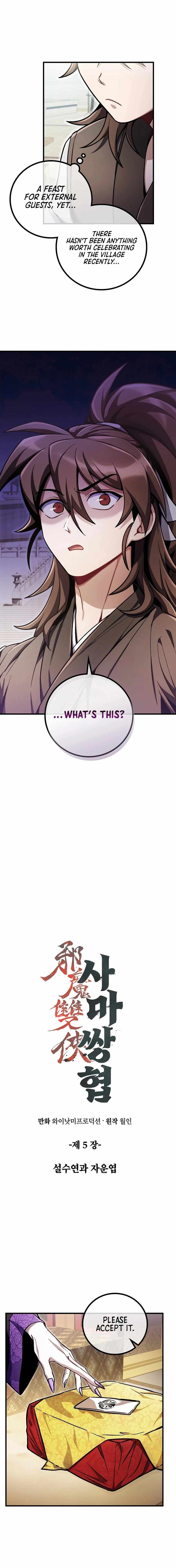 The Twin Swords of the Sima Clan Chapter 5 - Page 5