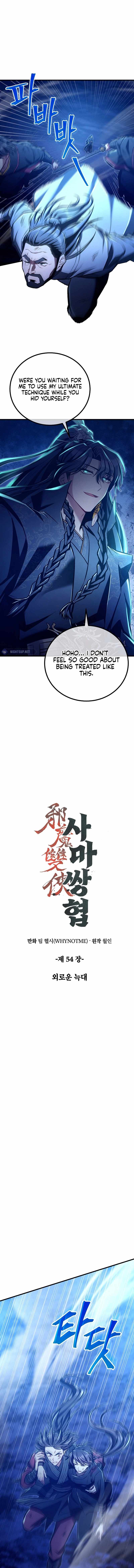 The Twin Swords of the Sima Clan Chapter 54 - Page 4