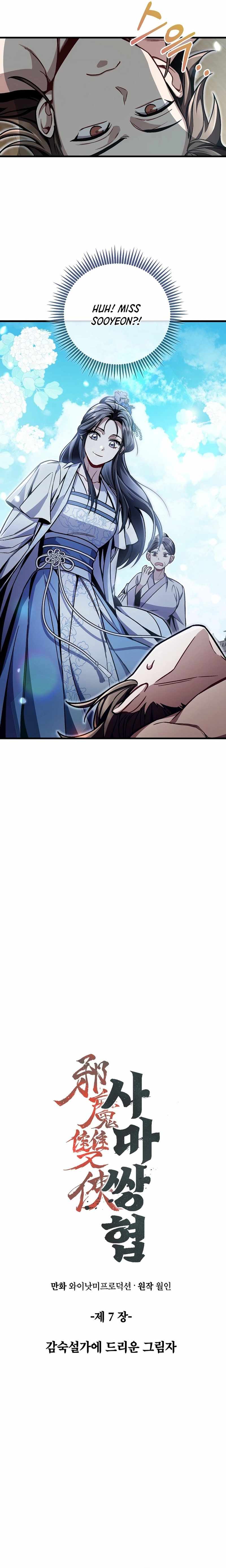 The Twin Swords of the Sima Clan Chapter 7 - Page 3