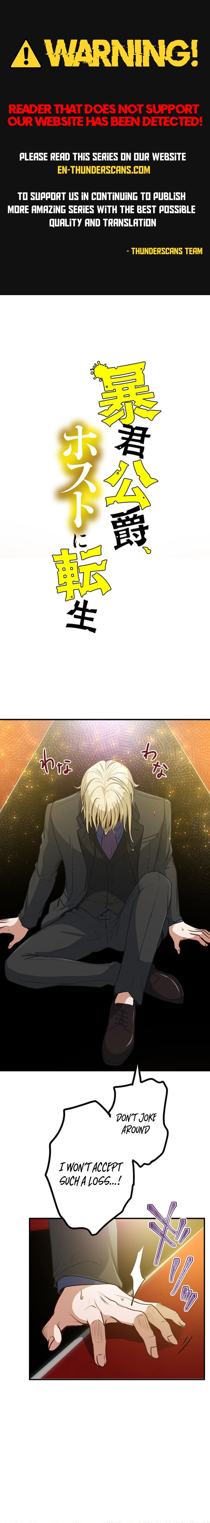 The Tyrant Duke Reincarnated as a Host Chapter 13 - Page 1
