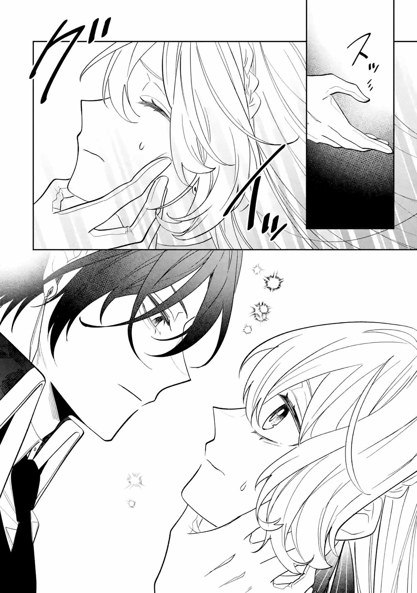 The Tyrant King She Married in Place of the Duke’s Daughter Turned Out to Be Her First Love Chapter 1 - Page 27
