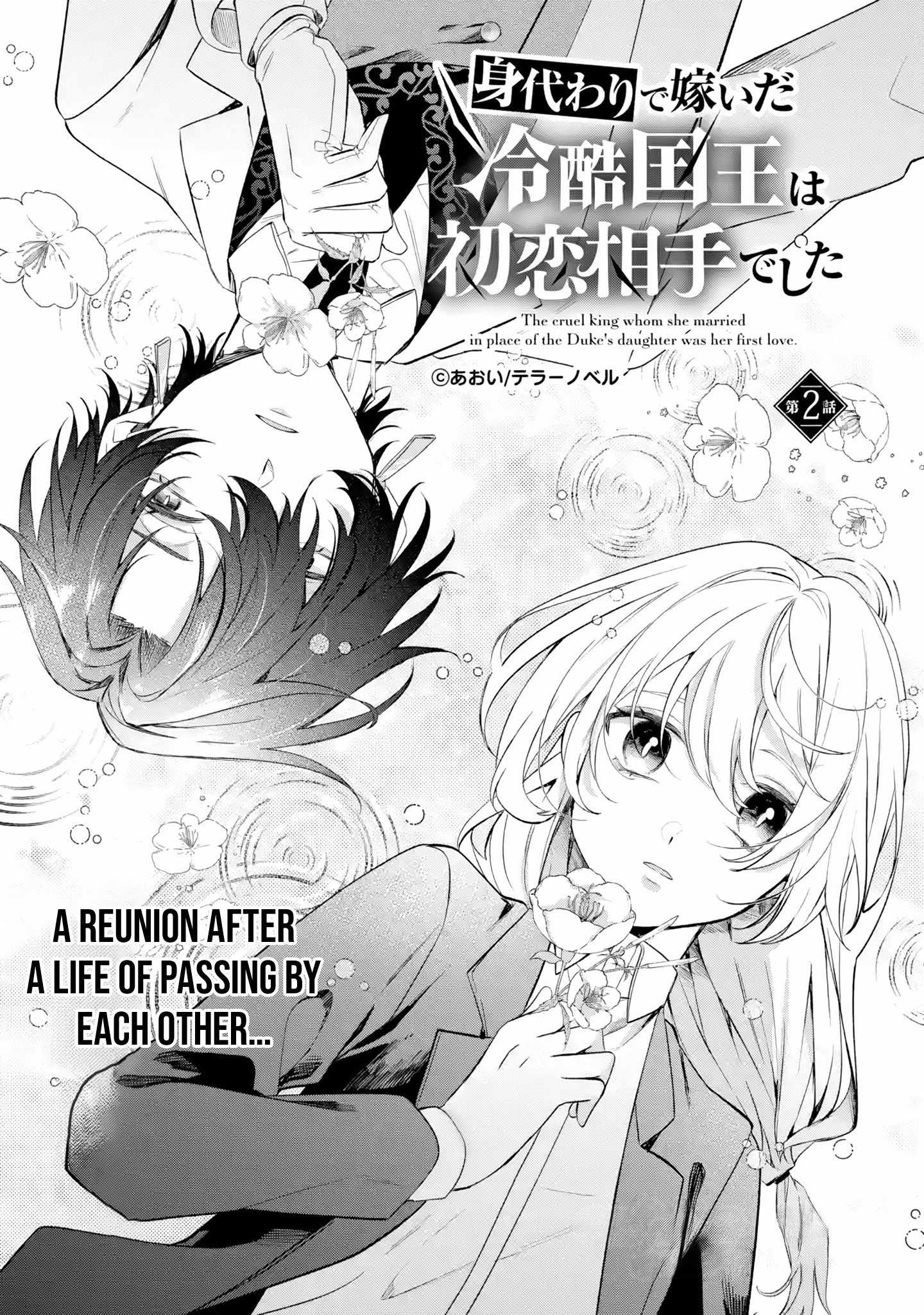 The Tyrant King She Married in Place of the Duke’s Daughter Turned Out to Be Her First Love Chapter 2 - Page 2