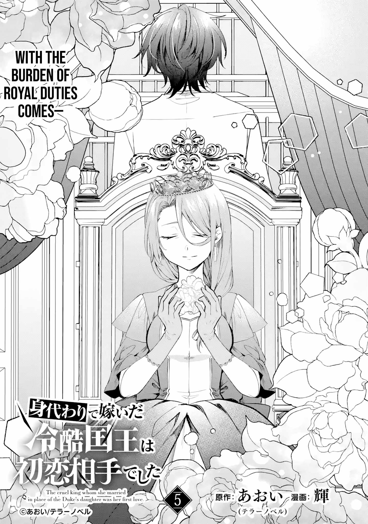 The Tyrant King She Married in Place of the Duke’s Daughter Turned Out to Be Her First Love Chapter 5.1 - Page 2