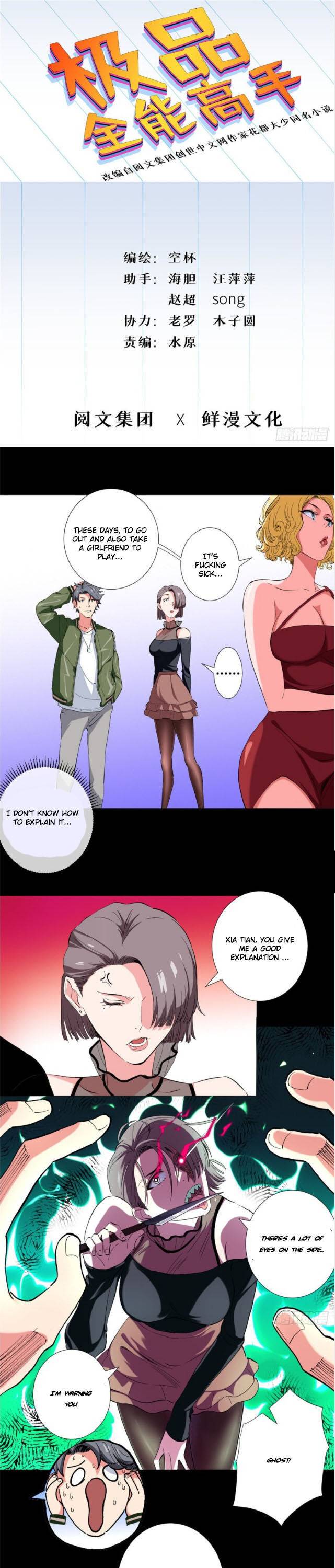 The Ultimate All-Rounder Chapter 34 - Page 1