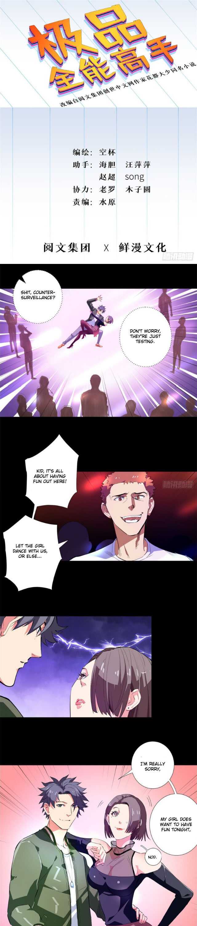 The Ultimate All-Rounder Chapter 36 - Page 1