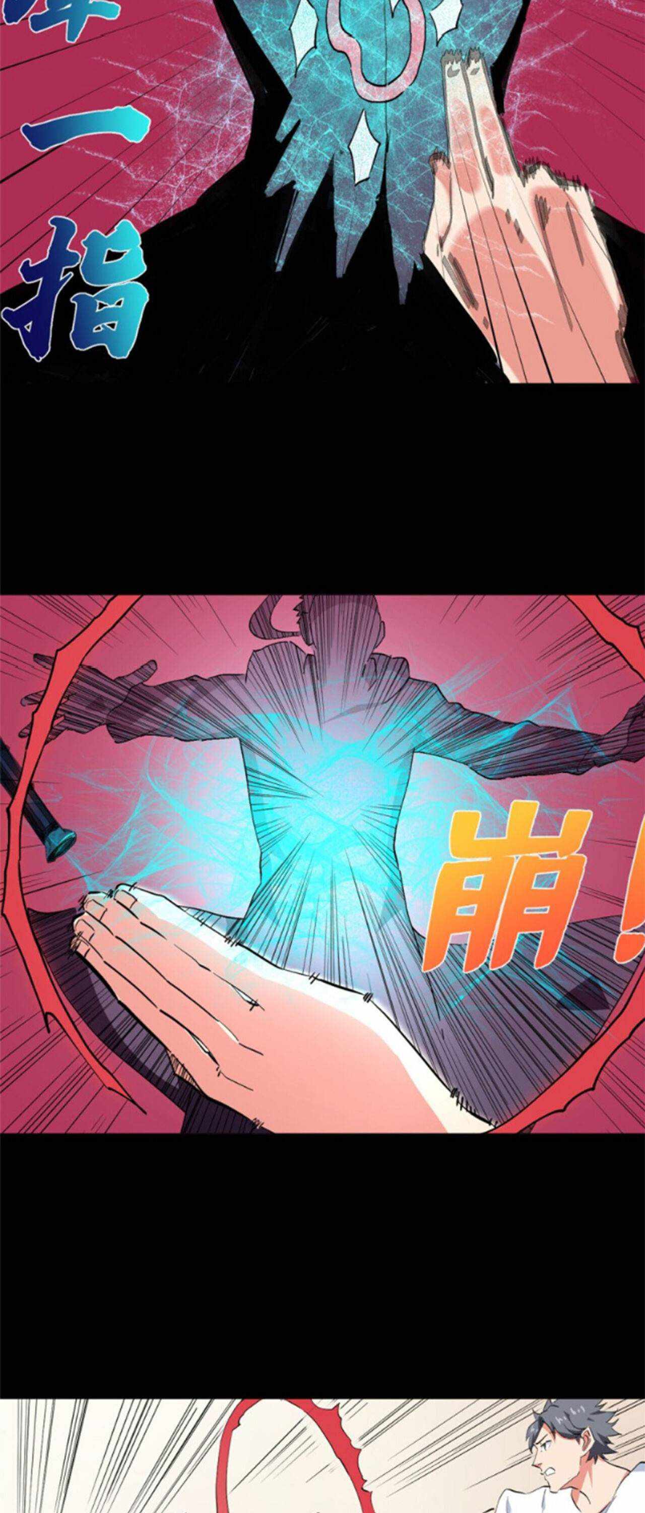 The Ultimate All-Rounder Chapter 42 - Page 15