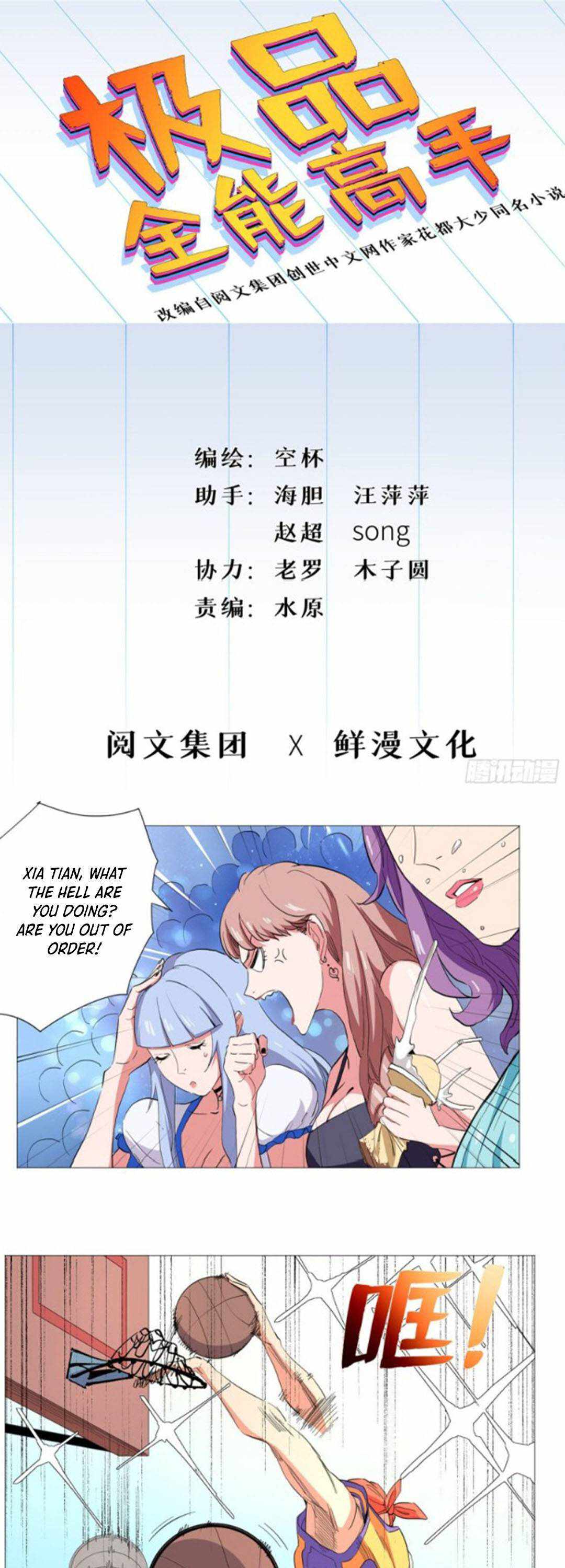 The Ultimate All-Rounder Chapter 49 - Page 0