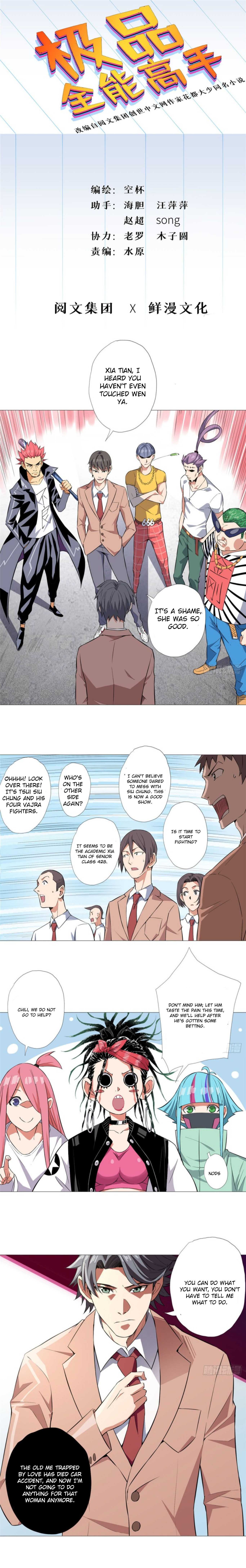 The Ultimate All-Rounder Chapter 5 - Page 1