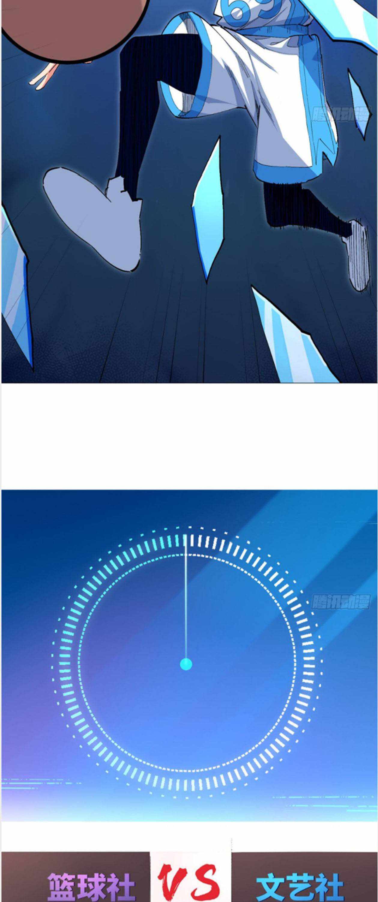 The Ultimate All-Rounder Chapter 50 - Page 10
