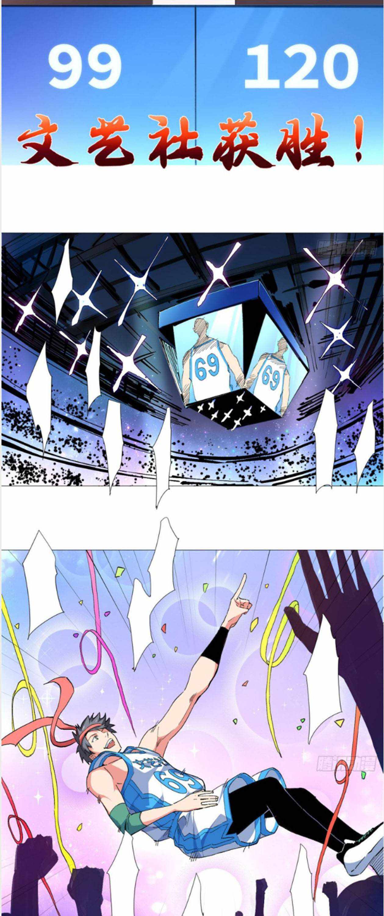 The Ultimate All-Rounder Chapter 50 - Page 11