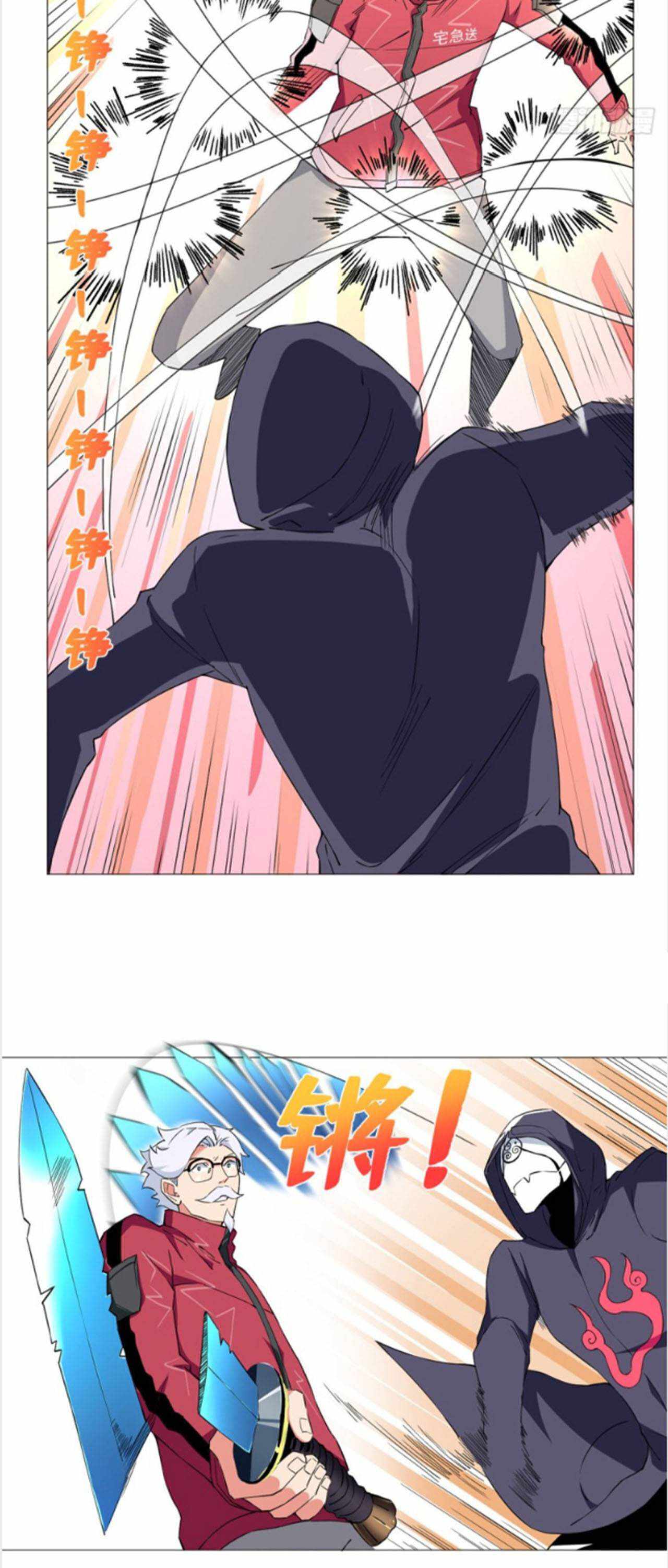 The Ultimate All-Rounder Chapter 51 - Page 16