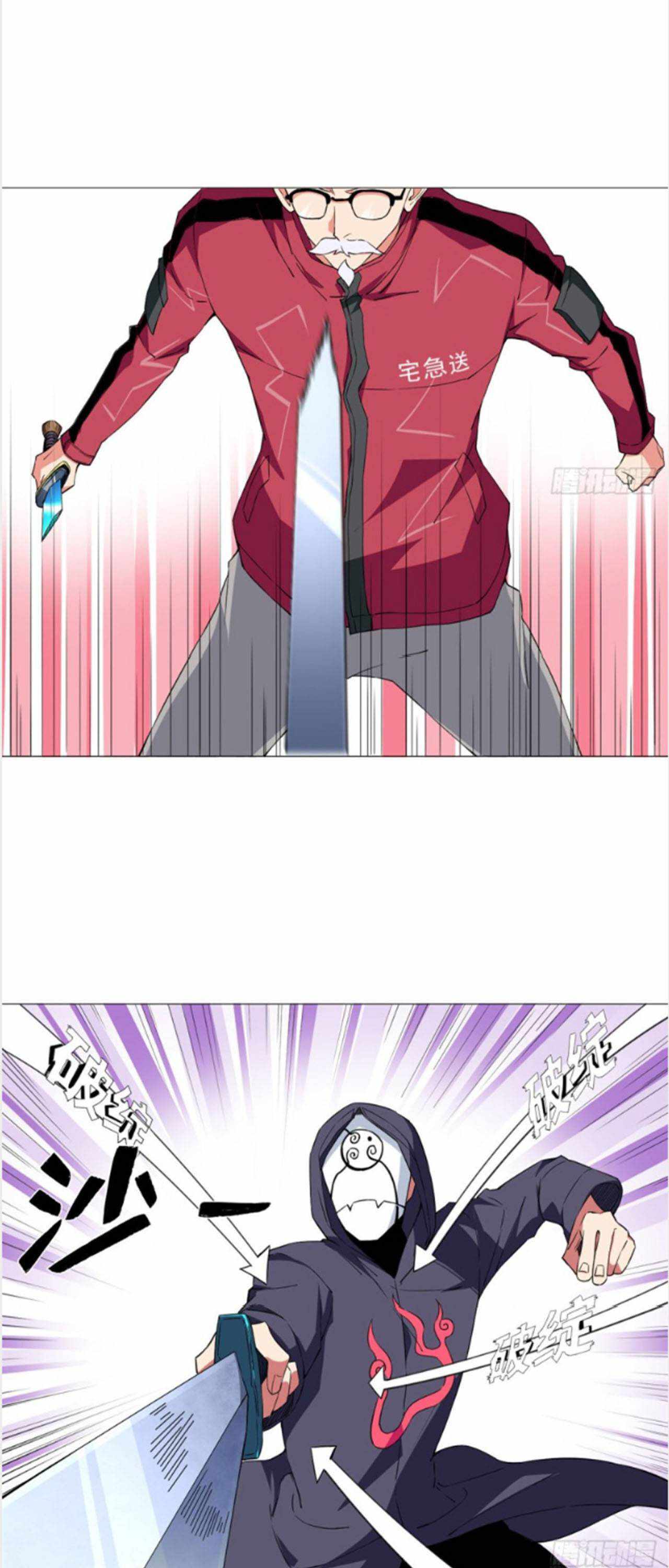 The Ultimate All-Rounder Chapter 51 - Page 17