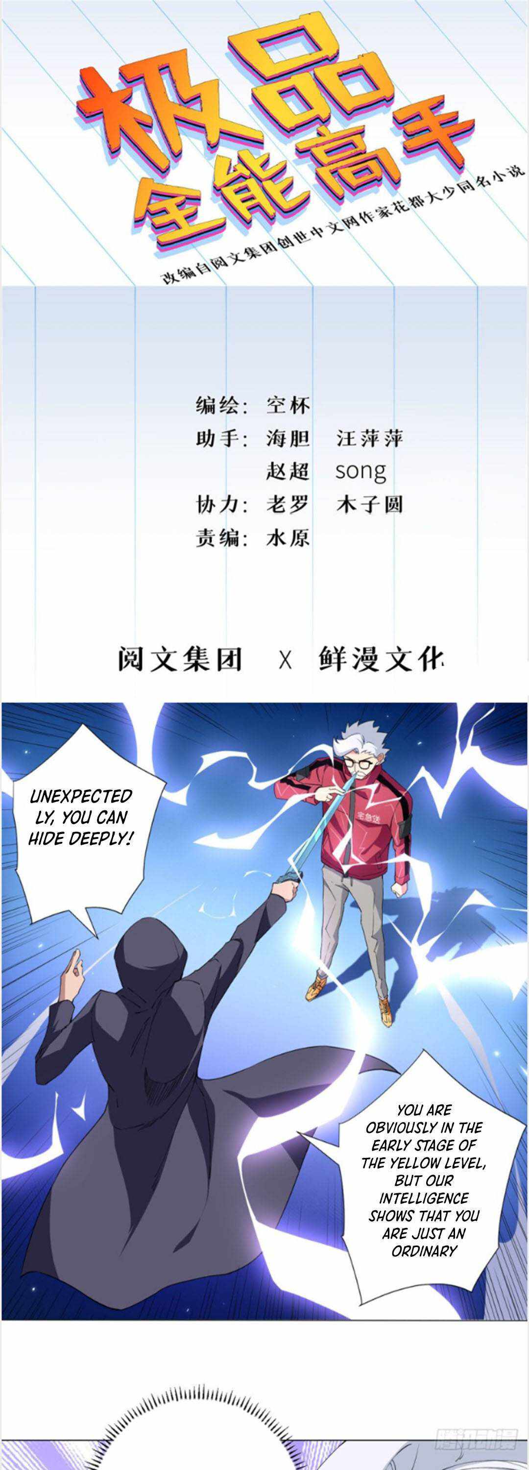 The Ultimate All-Rounder Chapter 52 - Page 0