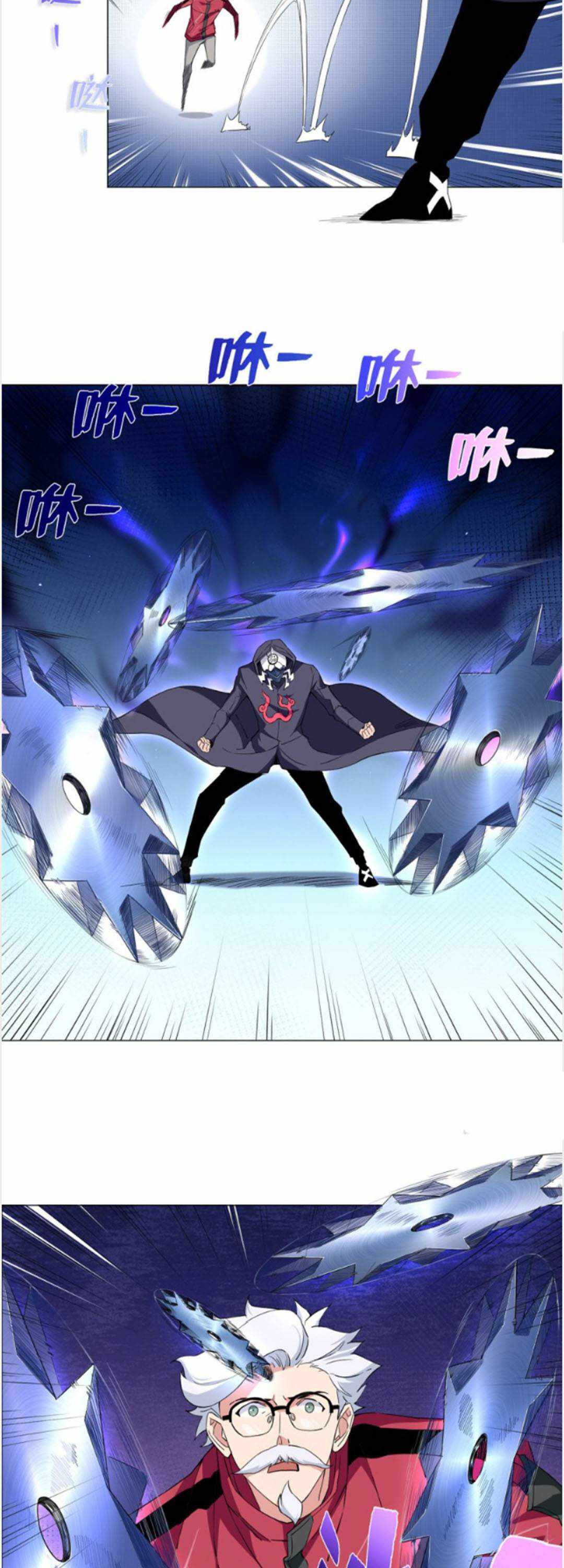 The Ultimate All-Rounder Chapter 52 - Page 3