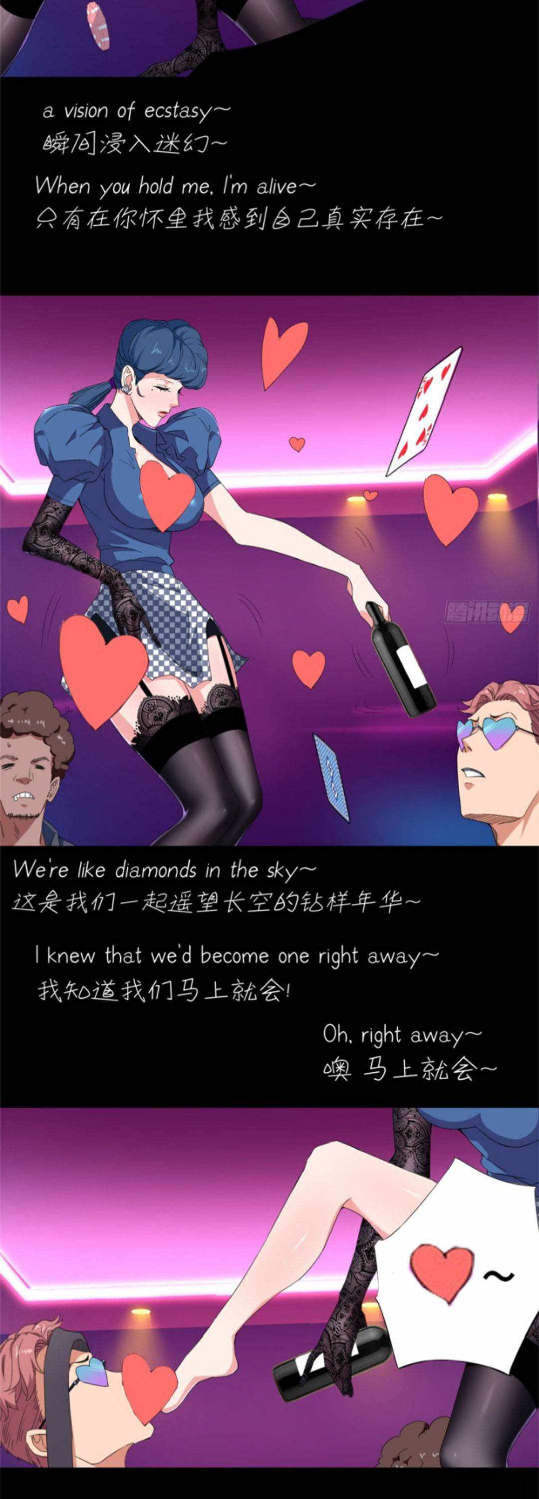 The Ultimate All-Rounder Chapter 55 - Page 11