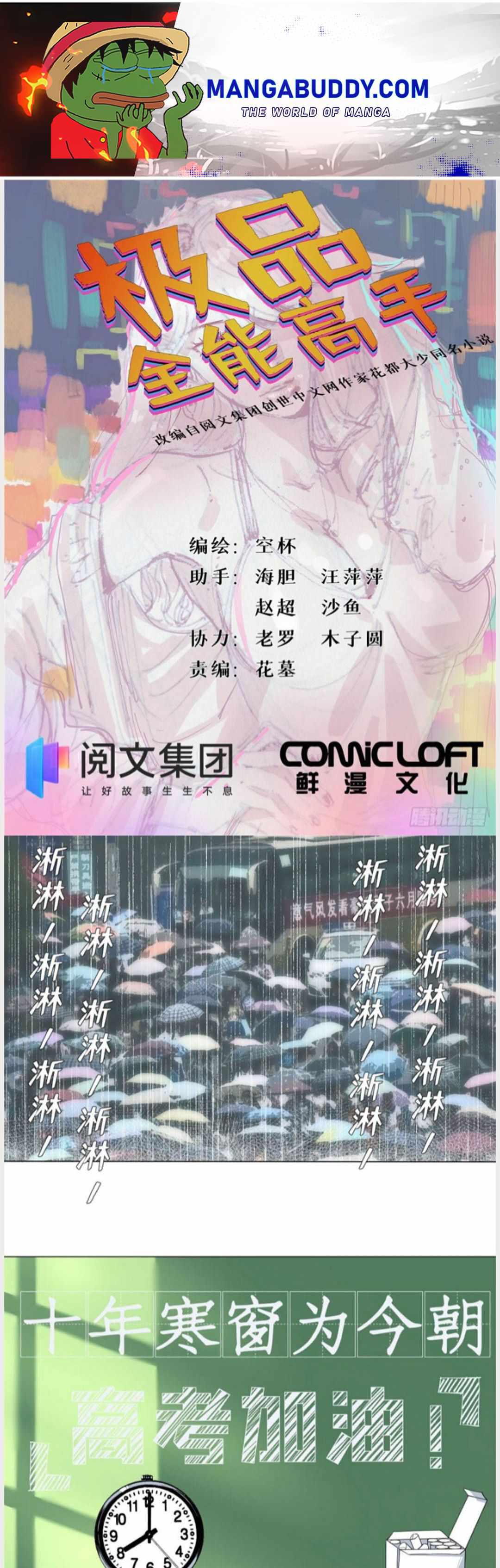The Ultimate All-Rounder Chapter 57 - Page 0