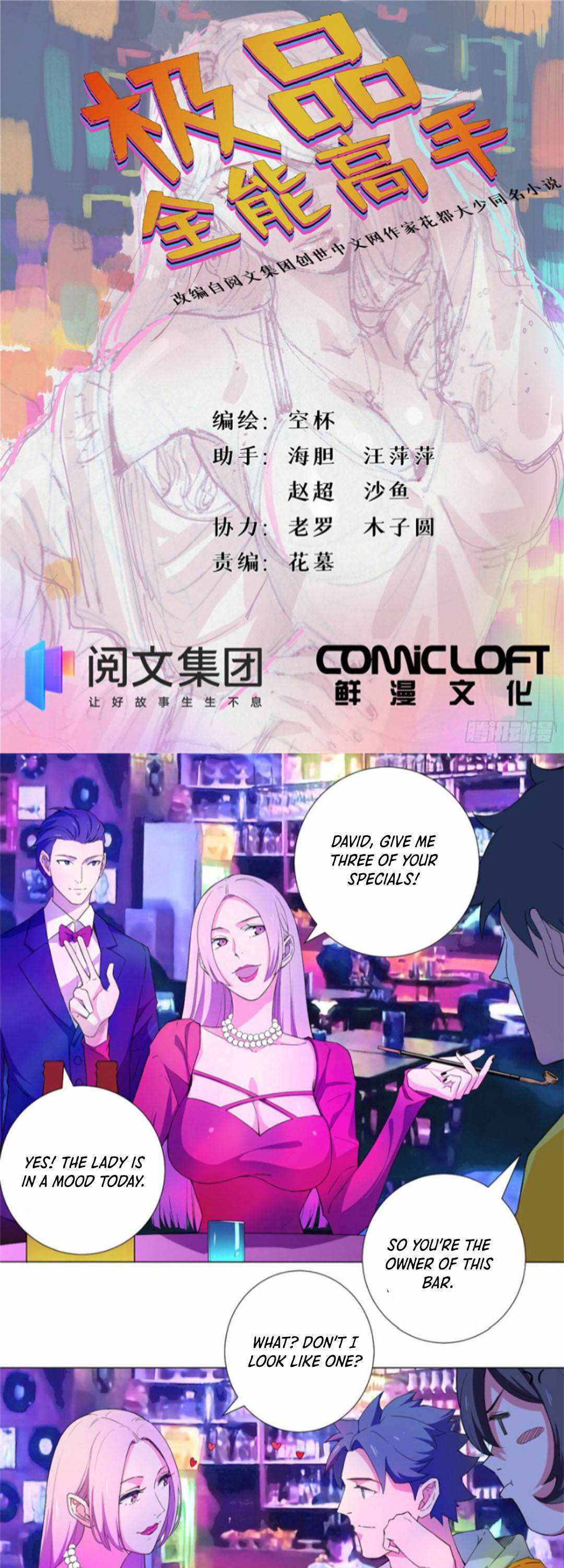 The Ultimate All-Rounder Chapter 58 - Page 0