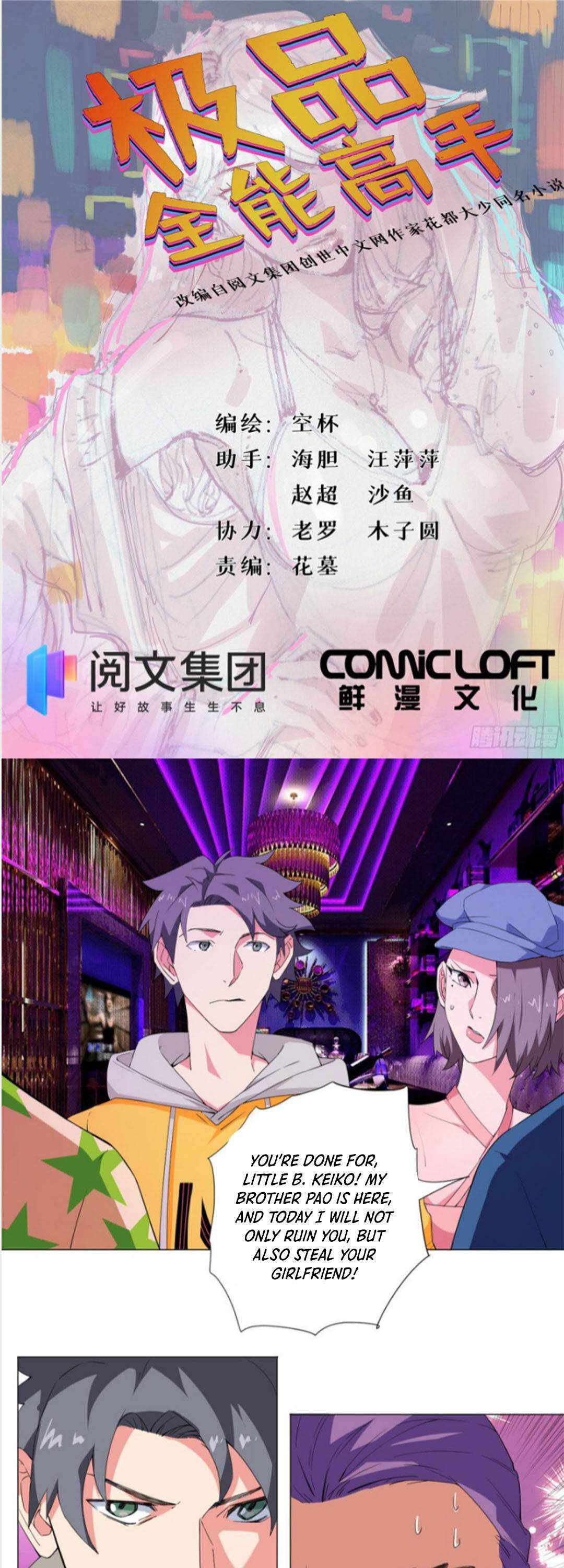 The Ultimate All-Rounder Chapter 59 - Page 0