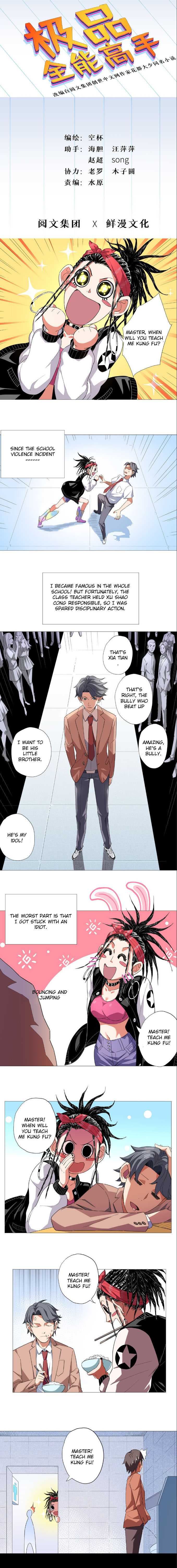 The Ultimate All-Rounder Chapter 6 - Page 1