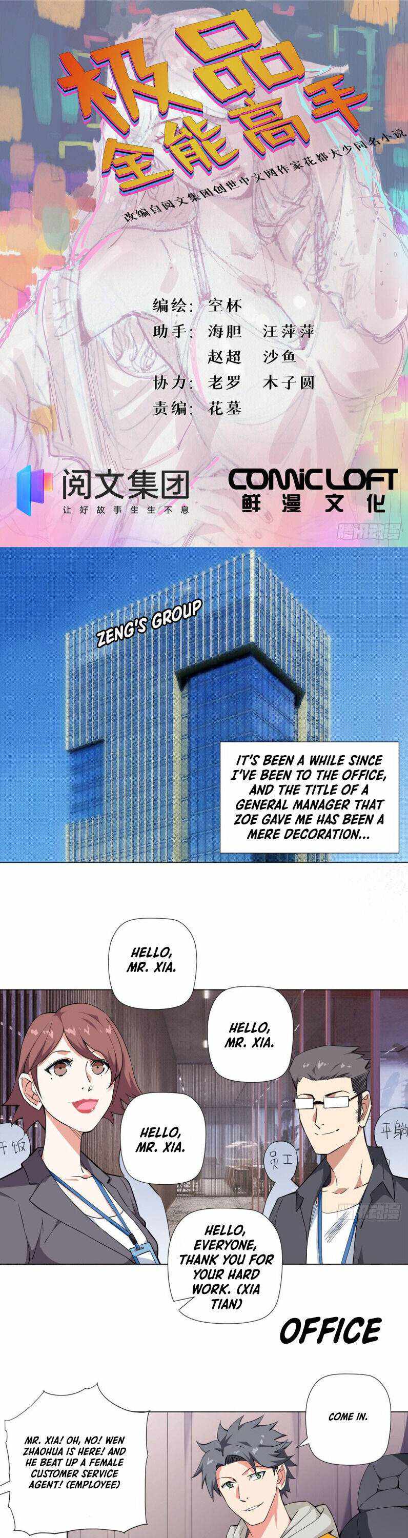 The Ultimate All-Rounder Chapter 64 - Page 0