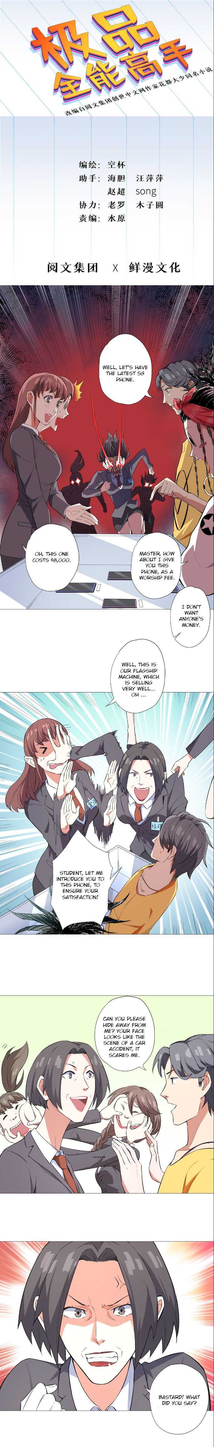 The Ultimate All-Rounder Chapter 7 - Page 1