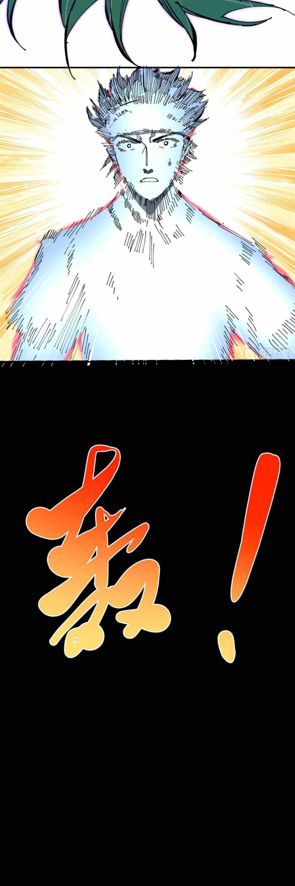 The Ultimate All-Rounder Chapter 77 - Page 22