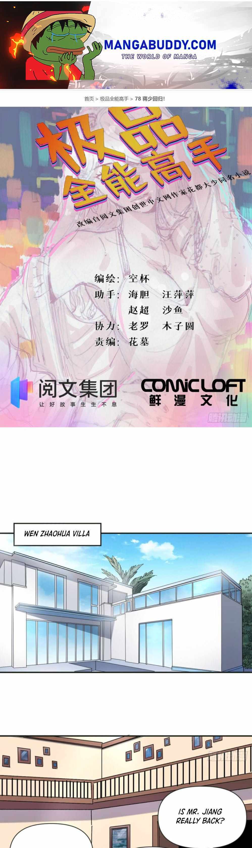 The Ultimate All-Rounder Chapter 78 - Page 0