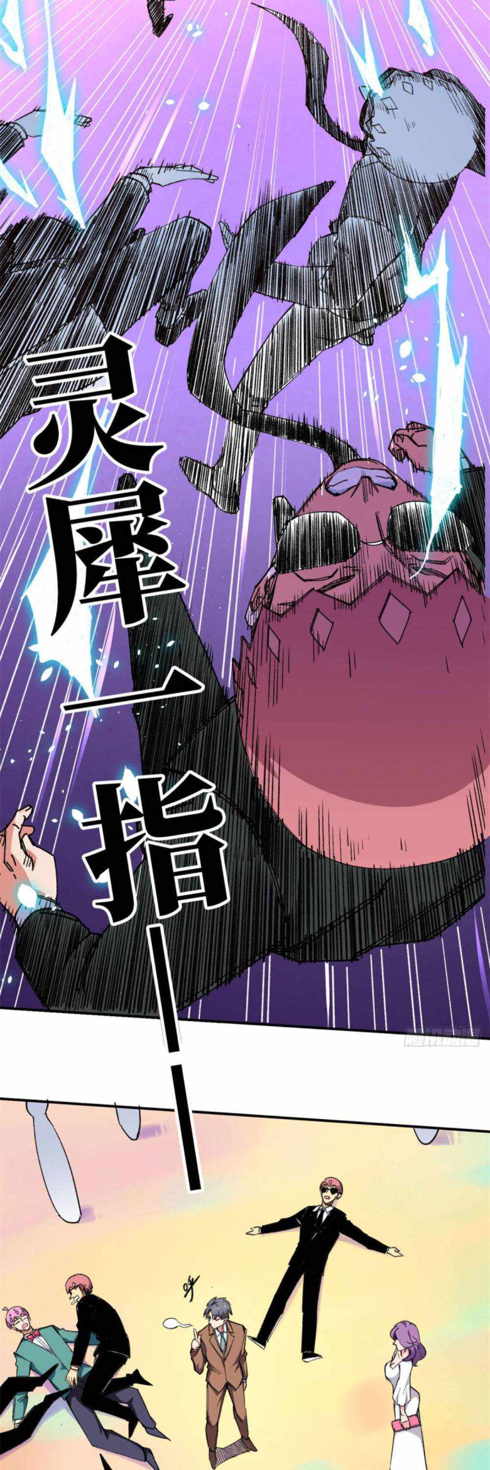 The Ultimate All-Rounder Chapter 79 - Page 9
