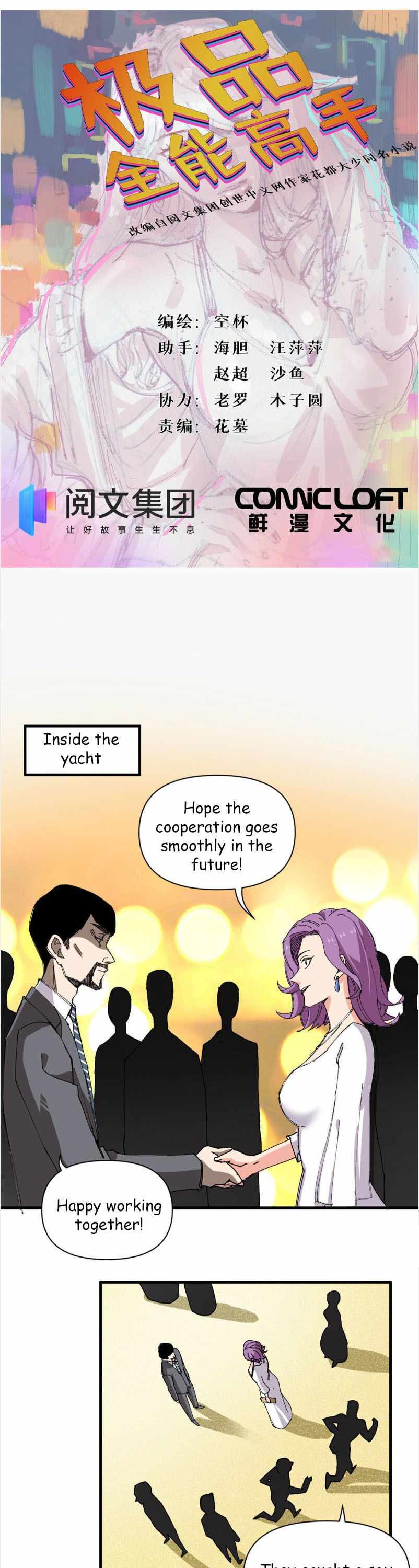 The Ultimate All-Rounder Chapter 80 - Page 0