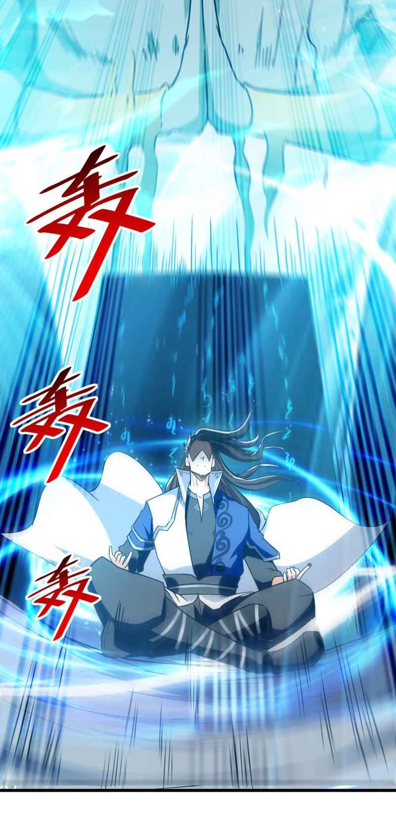 The Ultimate Martial Spirit Chapter 90 - Page 1