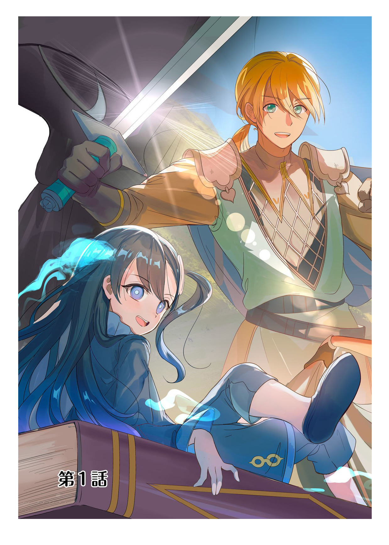 The Ultimate Weapon Hero Chapter 1 - Page 3