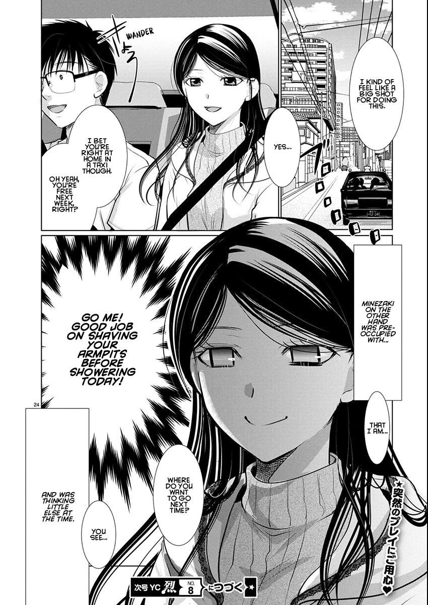 The Unattainable Flower’s Twisted Bloom Chapter 76 - Page 24
