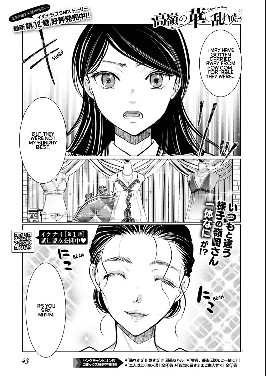 The Unattainable Flower’s Twisted Bloom Chapter 78 - Page 1