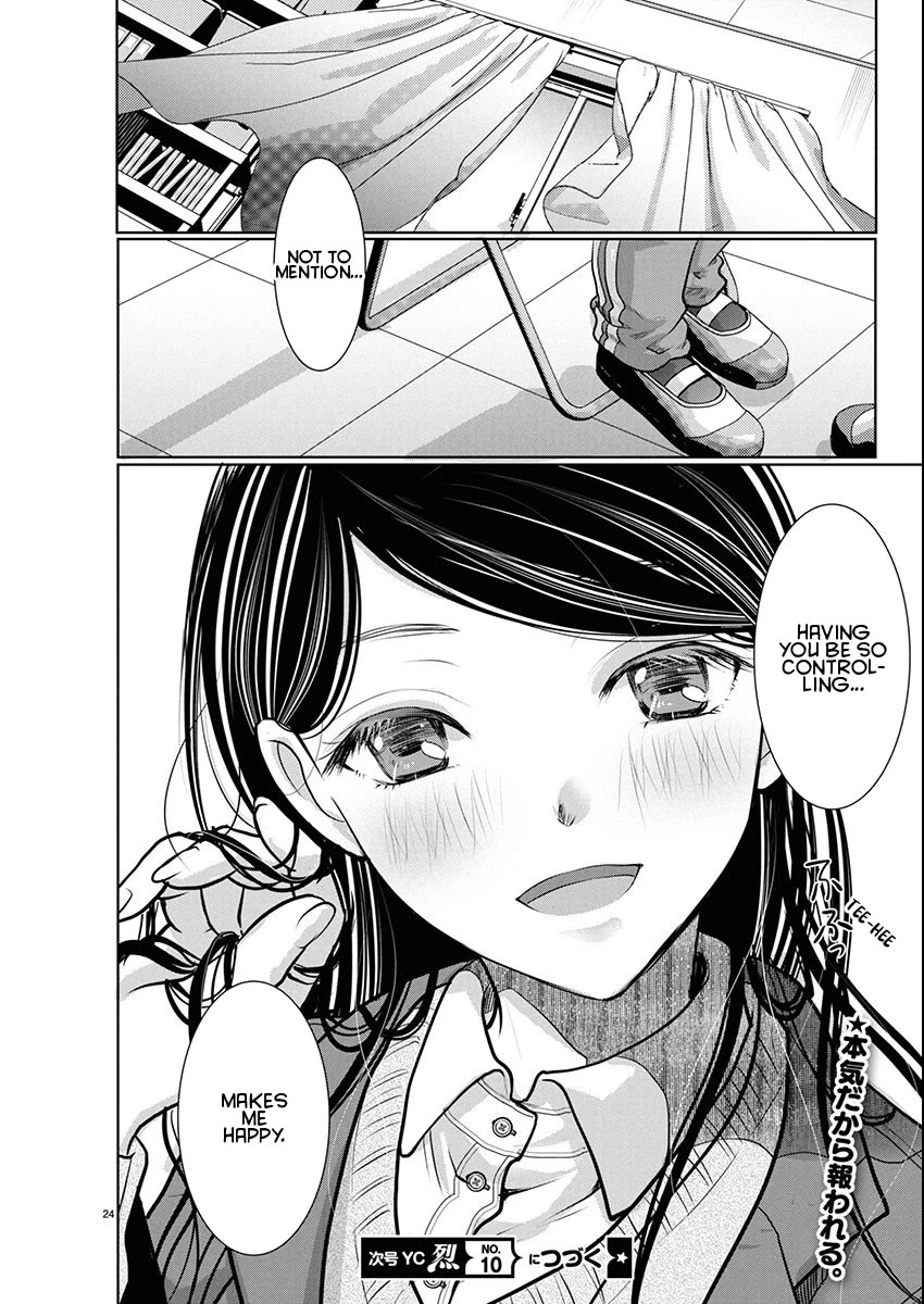 The Unattainable Flower’s Twisted Bloom Chapter 78 - Page 24