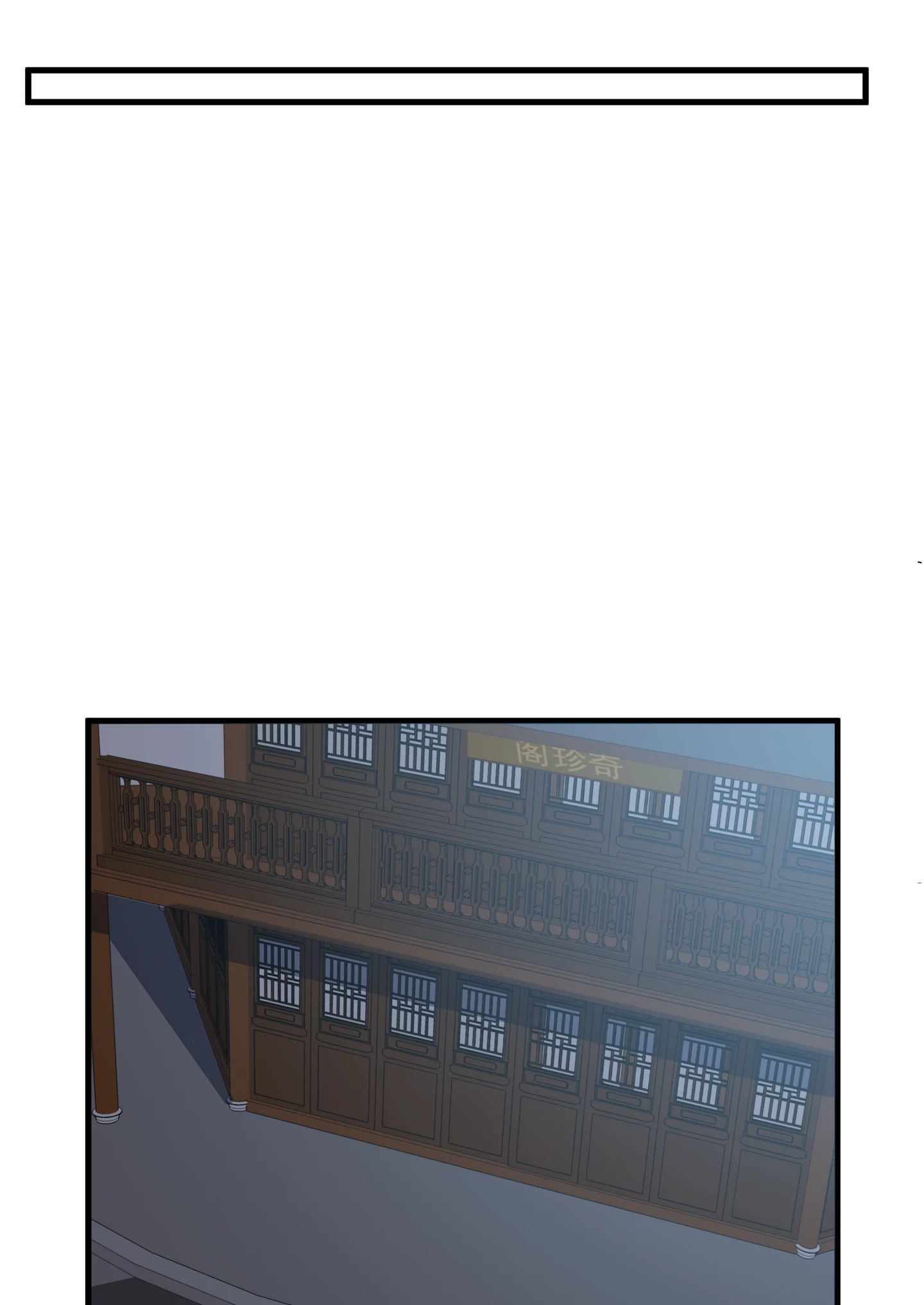 The Unbridled Genius Medic Chapter 46 - Page 31