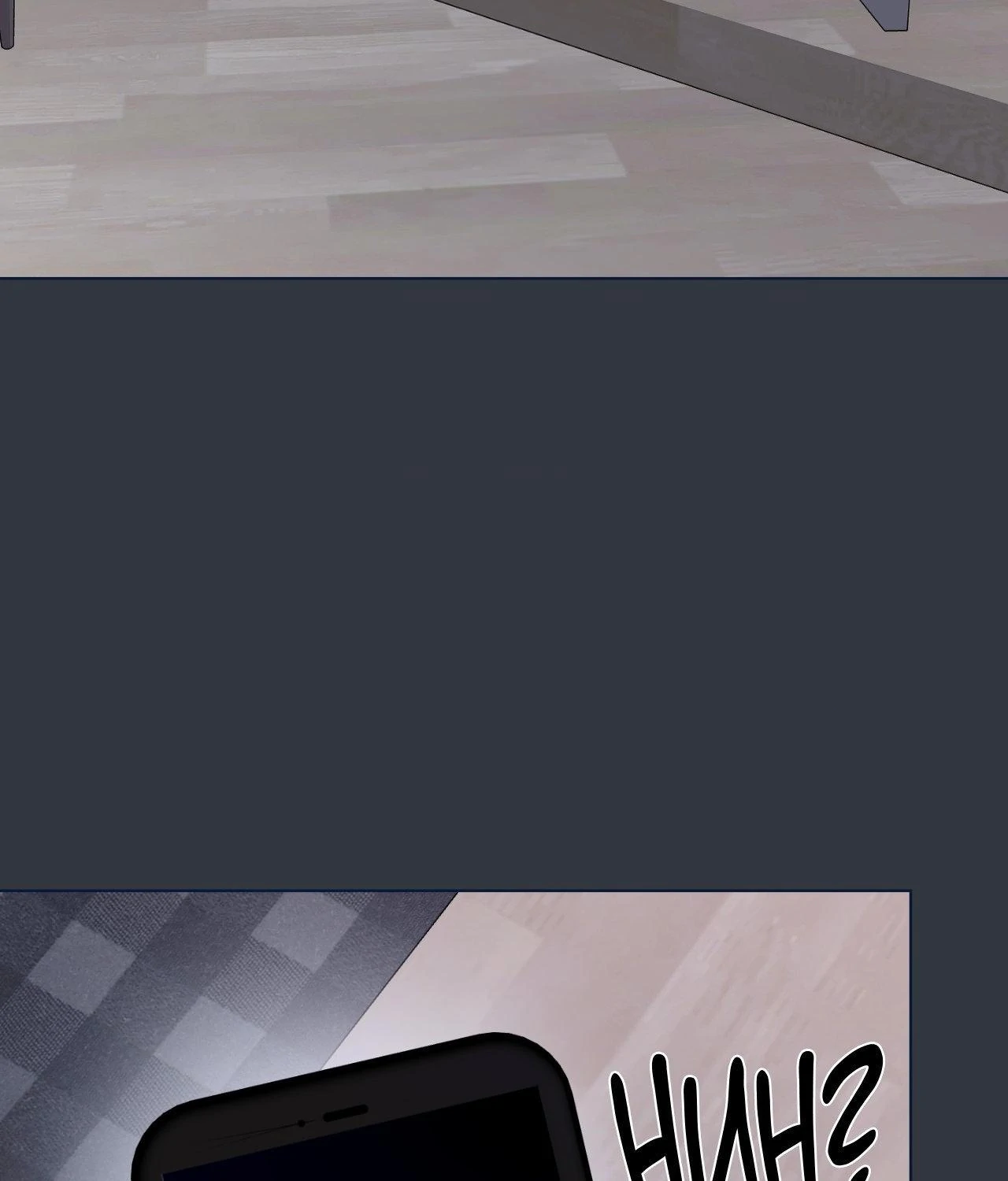 The Uncommon Alpha Chapter 24 - Page 90